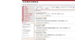 Desktop Screenshot of genchugakkai.com