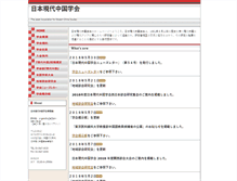 Tablet Screenshot of genchugakkai.com